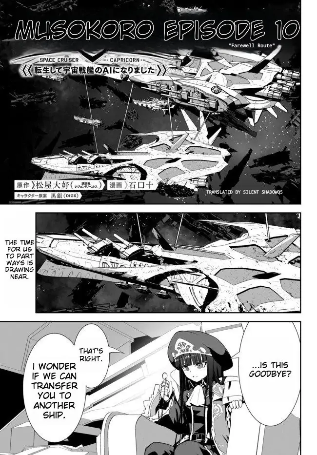 Unparalleled Path ~ Reincarnated as the AI for a Space Battleship ~ Chapter 10 1